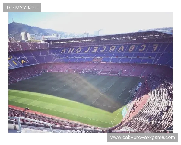 巴塞罗那限制门票开放量，主场氛围营造进入最高级别